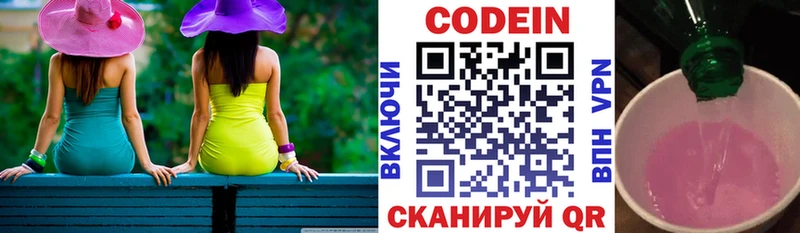 Купить  Асино  Кодеин Purple Drank 