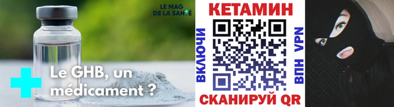 Купить где  Асино  КЕТАМИН VHQ 