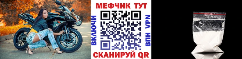 Мефедрон кристаллы Асино